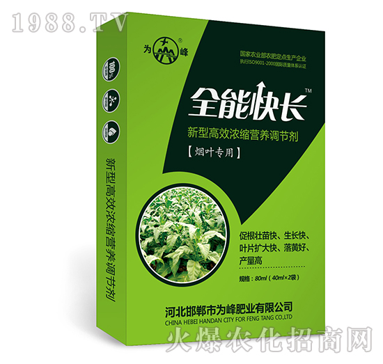 全能快長(zhǎng)（煙葉專用）-新型高效濃縮營(yíng)養(yǎng)調(diào)節(jié)劑-為峰