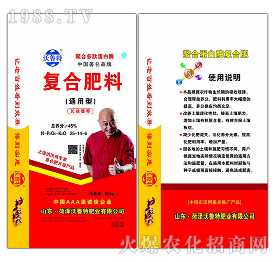 通用型長效緩釋復合肥25-14-6-沃魯特