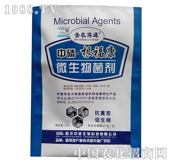 中磷根?？?益生源