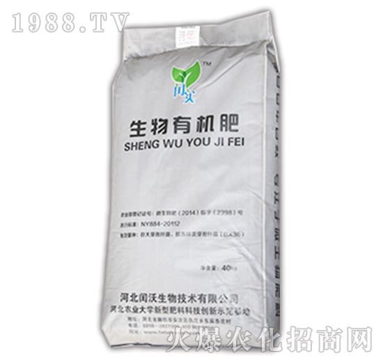 生物有機肥-閏實-閏沃