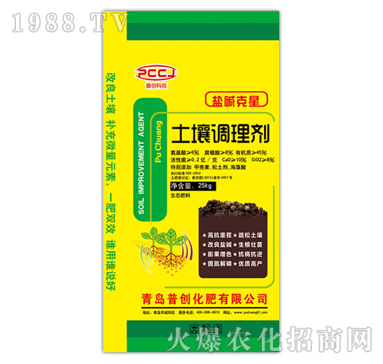 土壤調理劑（25kg）-普創(chuàng)
