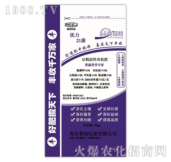 豆粕活性有機(jī)肥-普創(chuàng)