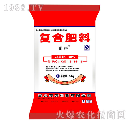 復(fù)合肥料16-16-16-茂盛
