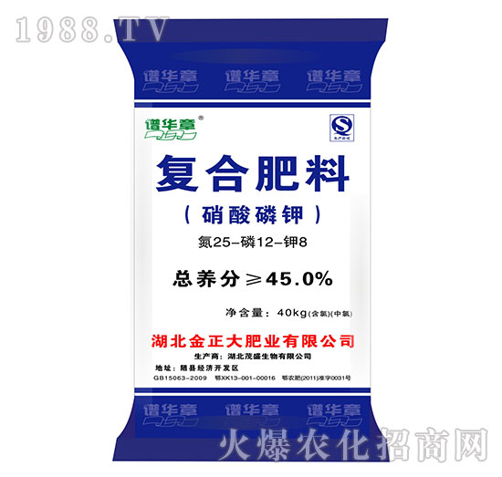 復合肥料25-12-8-譜華章-茂盛