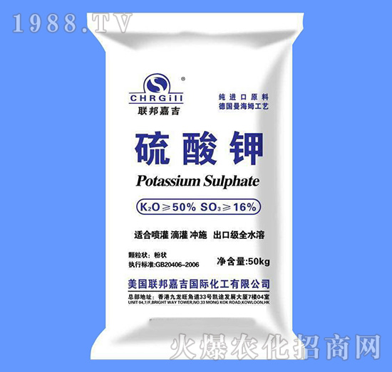 粉狀硫酸鉀-聯(lián)邦嘉吉