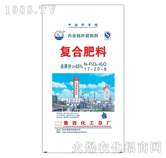 復合肥料17-20-8-魯西化工