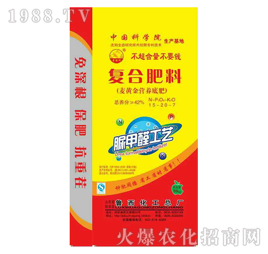 復合肥料15-20-7-魯西化工