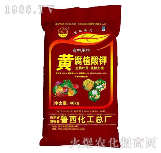 黃腐植酸鉀有機肥料-魯西化工