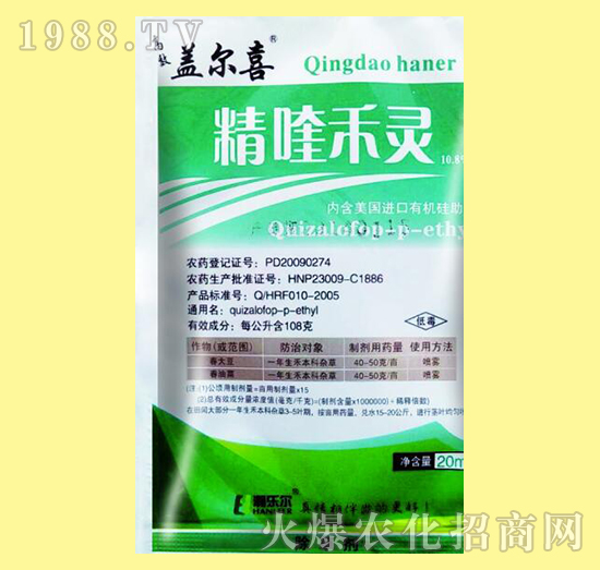 25ml精喹禾靈-蓋爾喜-瀚樂(lè)爾