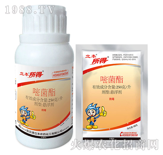 250克/升嘧菌酯懸浮劑-所得-立本作物