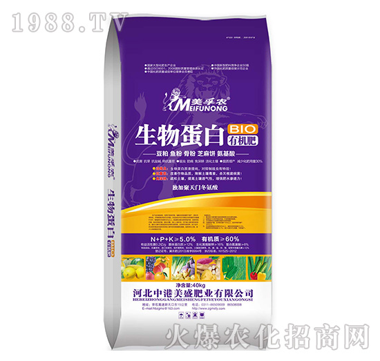 生物蛋白有機肥