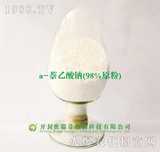 萘乙酸鈉98%的原粉-奧瑞奇