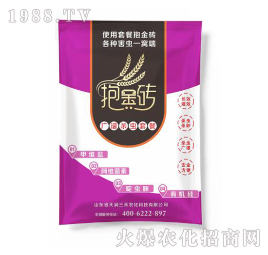 廣譜殺蟲套餐-抱金磚-天潤三禾