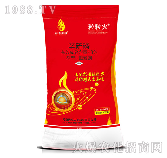 3%辛硫磷-粒粒火-遠(yuǎn)見農(nóng)業(yè)