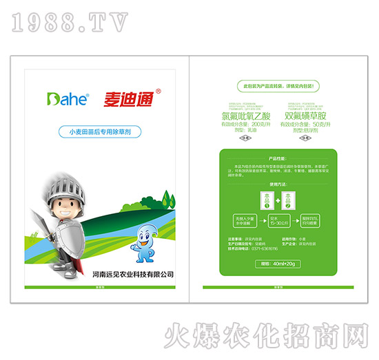 麥迪通-遠見農(nóng)業(yè)