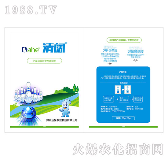 小麥苗后專用除草劑-清闊-遠(yuǎn)見農(nóng)業(yè)