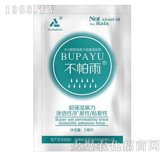 不帕雨-遠(yuǎn)見農(nóng)業(yè)