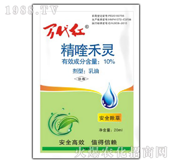 10%精喹禾靈-萬(wàn)代紅-綠保