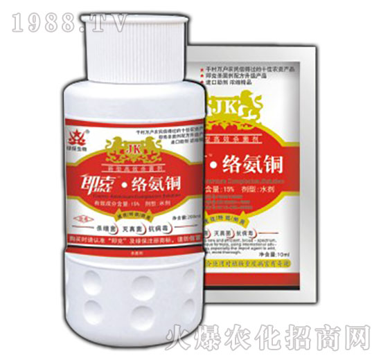 15%即克·絡氨銅-萬代紅-綠保