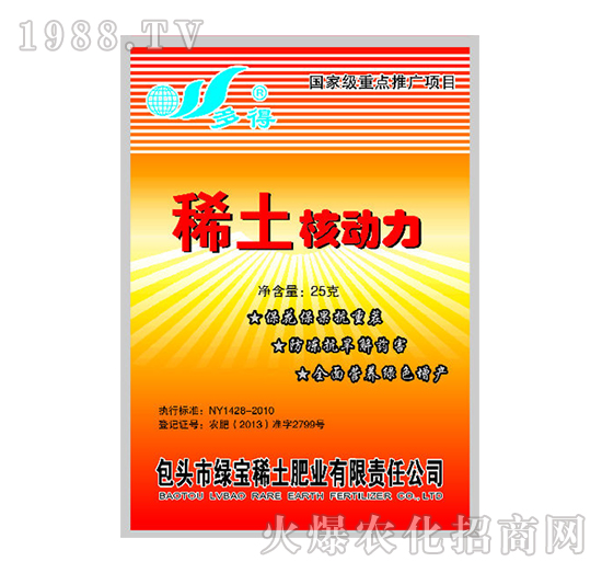 稀土核動(dòng)力-綠寶稀土