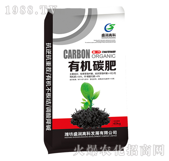 有機碳肥-盛潤高科