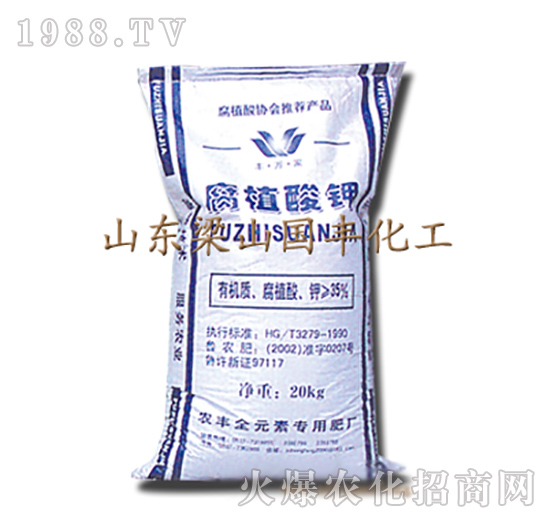 腐植酸鉀-梁山國(guó)豐