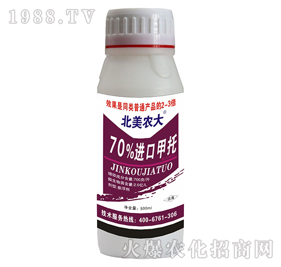 70%北美甲托-北美農(nóng)大