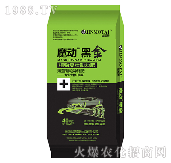 魔動(dòng)黑金-海之藍(lán)