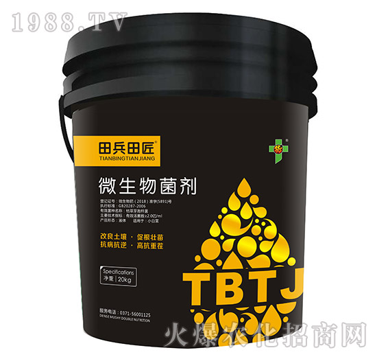 微生物菌劑-田兵田匠-富利達(dá)