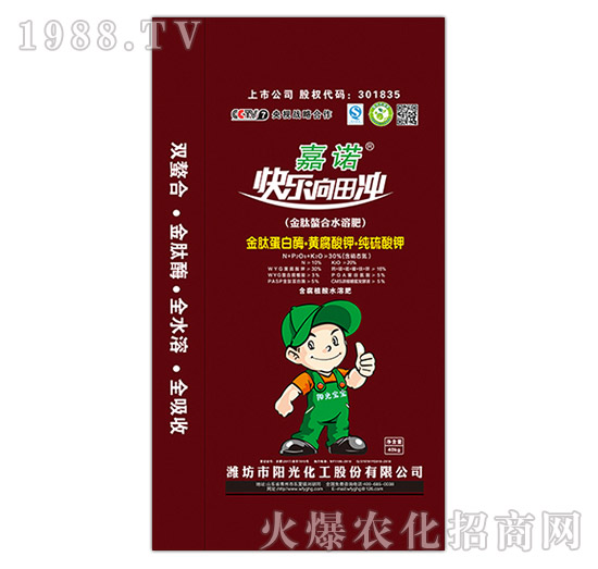 金肽螯合水溶肥-嘉諾快樂向田沖-陽光化工