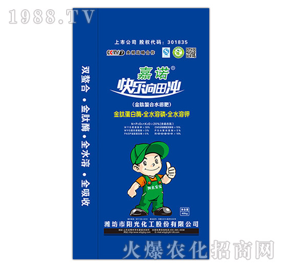 金肽螯合水溶肥（藍袋）-嘉諾快樂向田沖-陽光化工