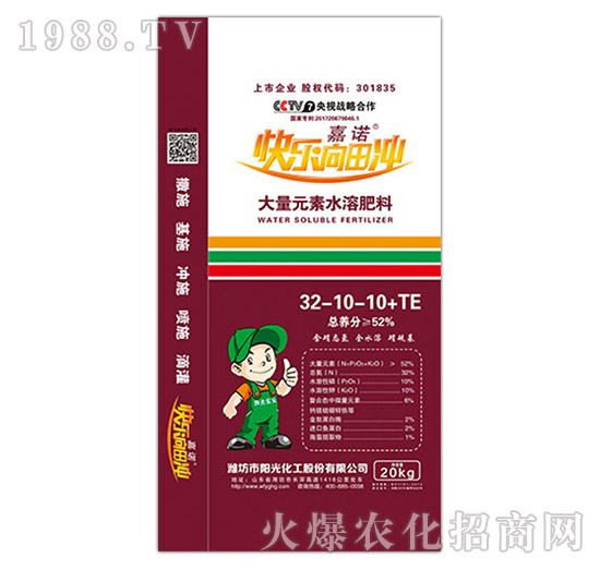 大量元素水溶肥32-10-10+TE-嘉諾快樂向田沖-陽光化工