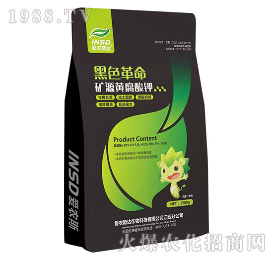 礦源黃腐酸鉀-黑色革命-愛農(nóng)斯達