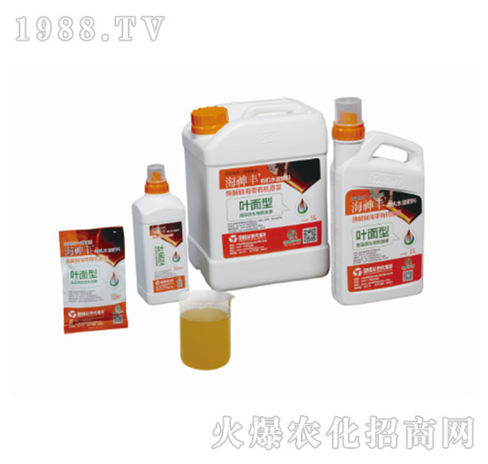 有機(jī)水溶肥料-海神豐-葉面型