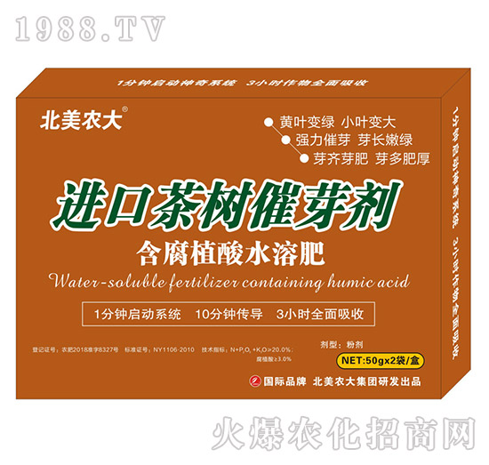 含腐植酸水溶肥-進口茶樹催芽劑-北美農(nóng)大