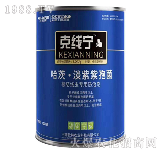 根結(jié)線蟲專用防治劑-克線寧-歐特農(nóng)業(yè)
