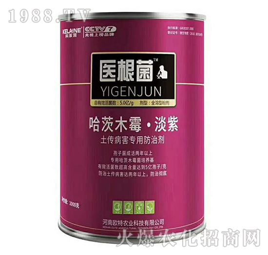 土壤病害專用防治劑-醫(yī)根菌-歐特農(nóng)業(yè)