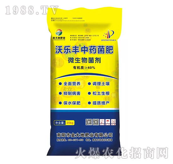 沃樂豐中藥菌肥-金大地