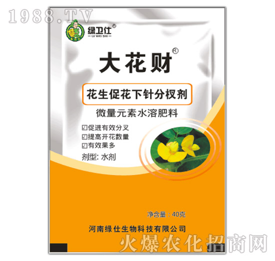 花生促花下針?lè)骤緞?大花財(cái)-綠仕生物