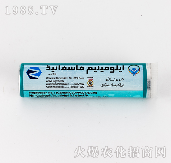 56%出口磷化鋁-有機(jī)化工廠