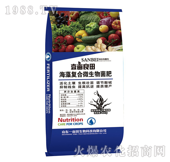 海藻復合微生物菌肥-壹畝良田
