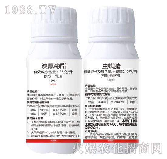 25克每升溴氰菊酯+240克每升蟲螨腈-賽普露