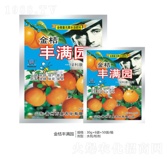 金桔豐滿園-萬(wàn)泉農(nóng)化