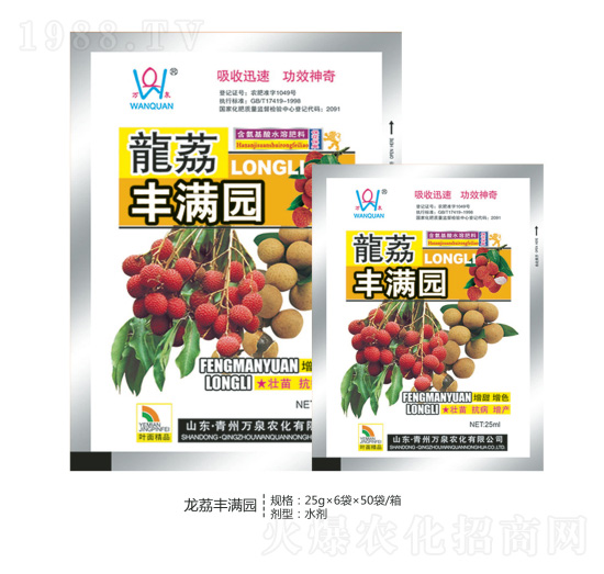 龍荔豐滿園-萬泉農(nóng)化