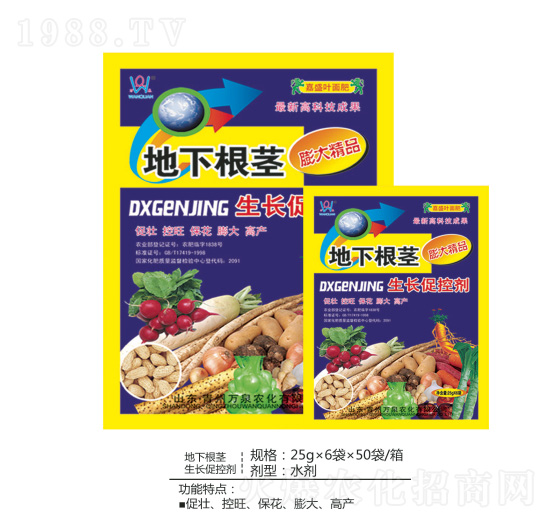 地下根莖生長促控劑-萬泉農(nóng)化