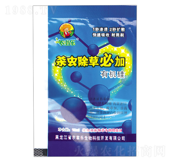 有機硅-殺蟲除草必加-農翁樂