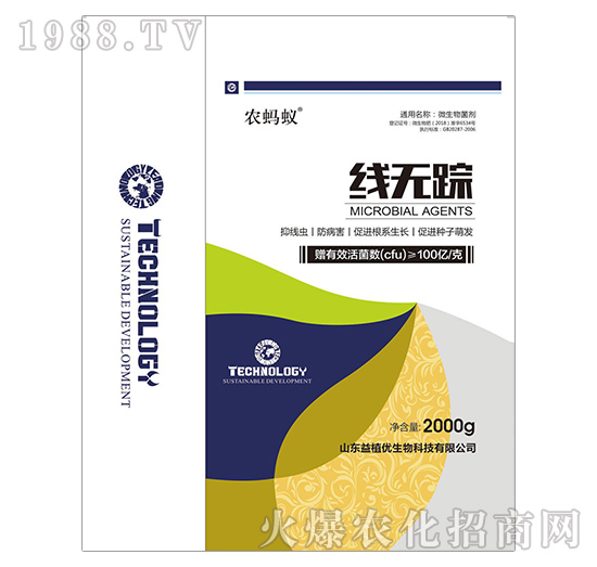 微生物菌劑-線無蹤-農螞蟻-益植優(yōu)