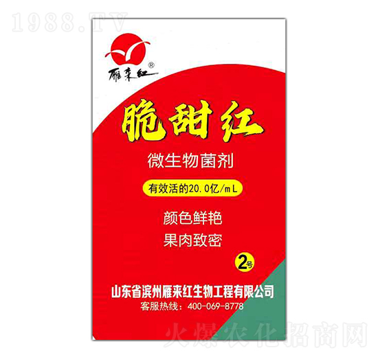 微生物菌劑-脆甜紅-雁來(lái)紅