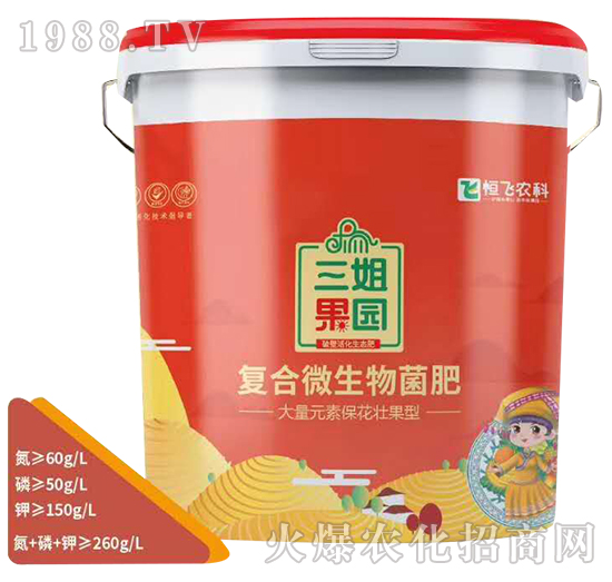 復(fù)合微生物菌肥（桶）-三姐果園-恒飛農(nóng)業(yè)