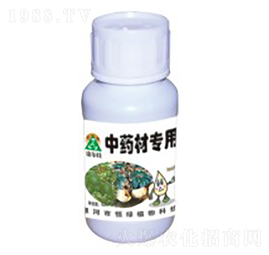 中藥材專用肥-恒綠植物